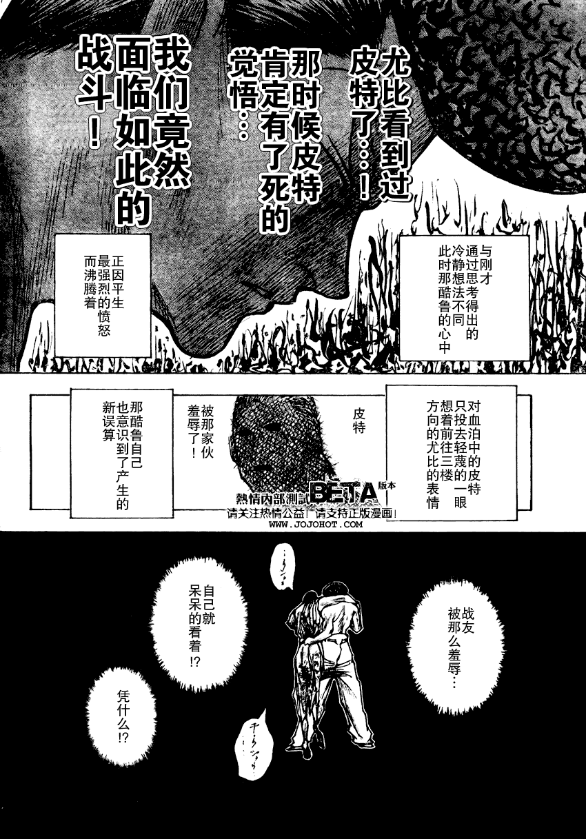 《猎人》漫画 hunterxhunter277集