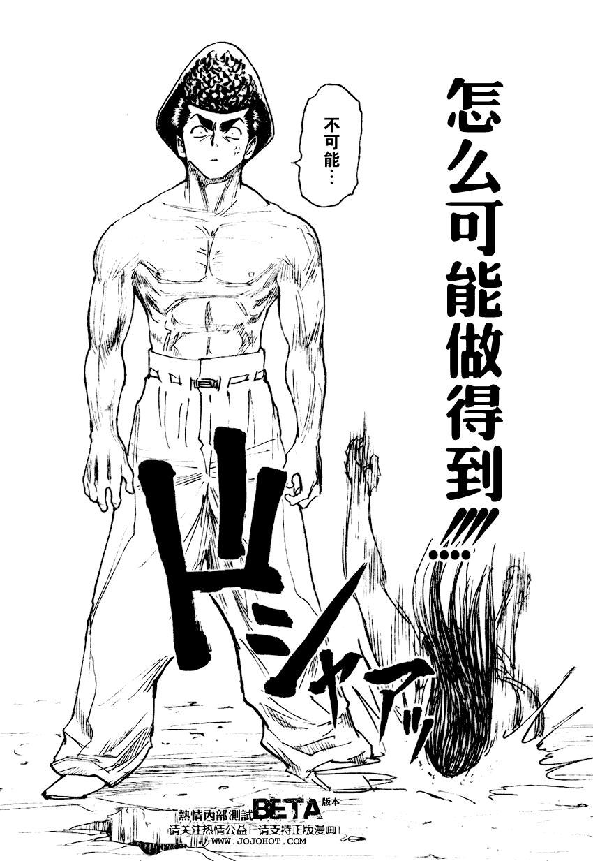 《猎人》漫画 hunterxhunter277集