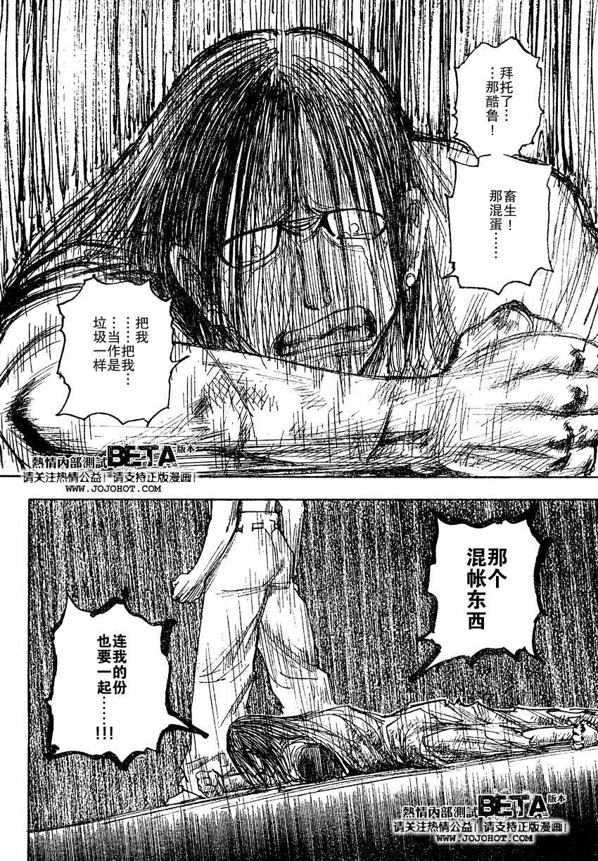 《猎人》漫画 hunterxhunter277集