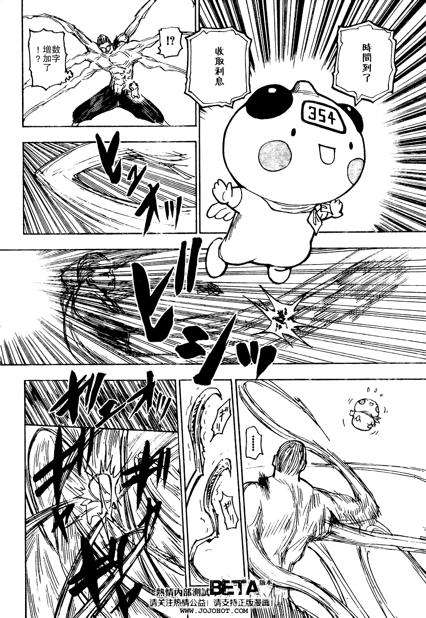 《猎人》漫画 hunterxhunter276集