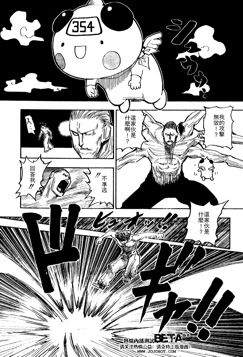 《猎人》漫画 hunterxhunter276集