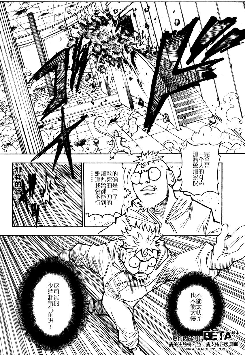 《猎人》漫画 hunterxhunter276集