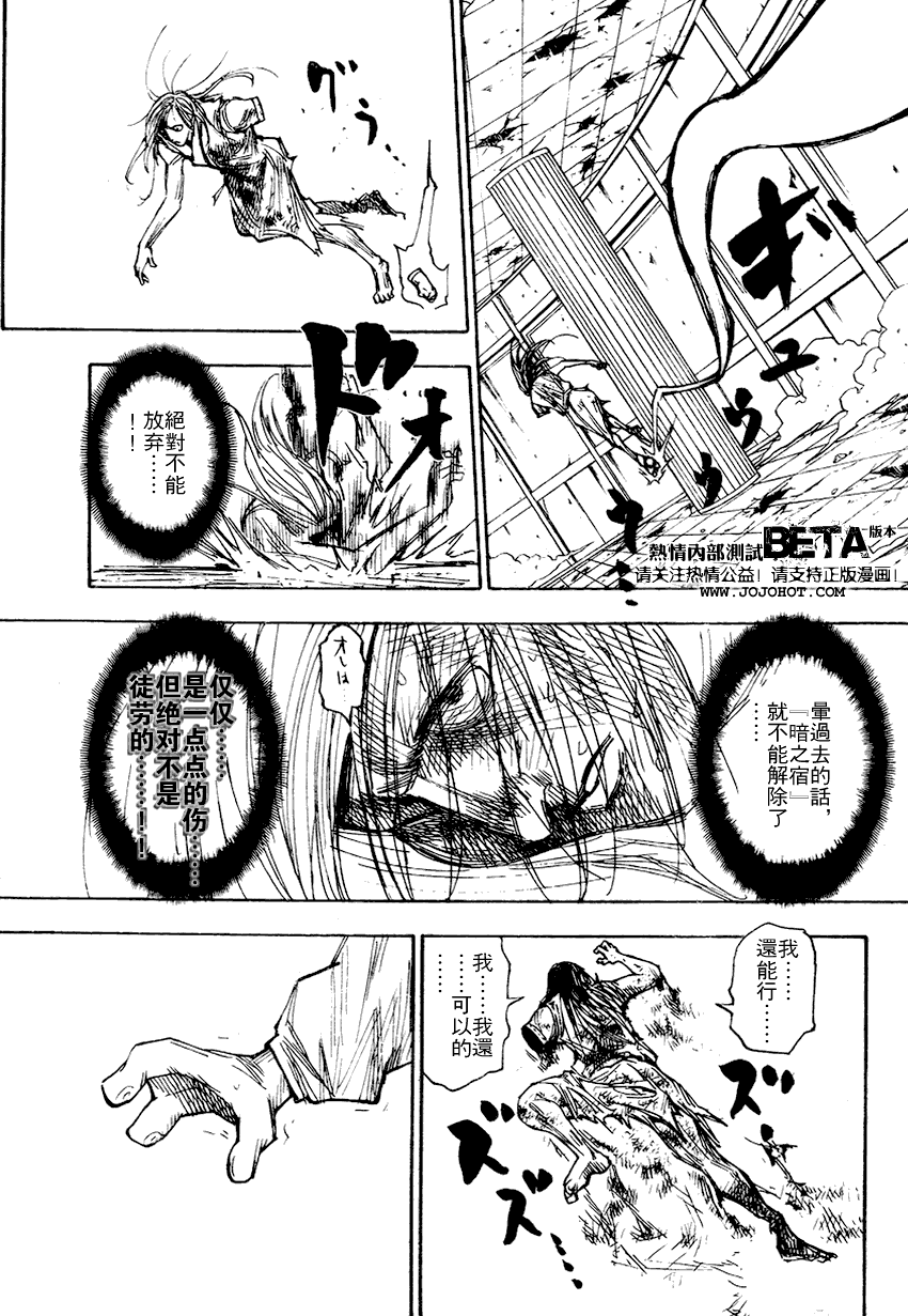 《猎人》漫画 hunterxhunter276集