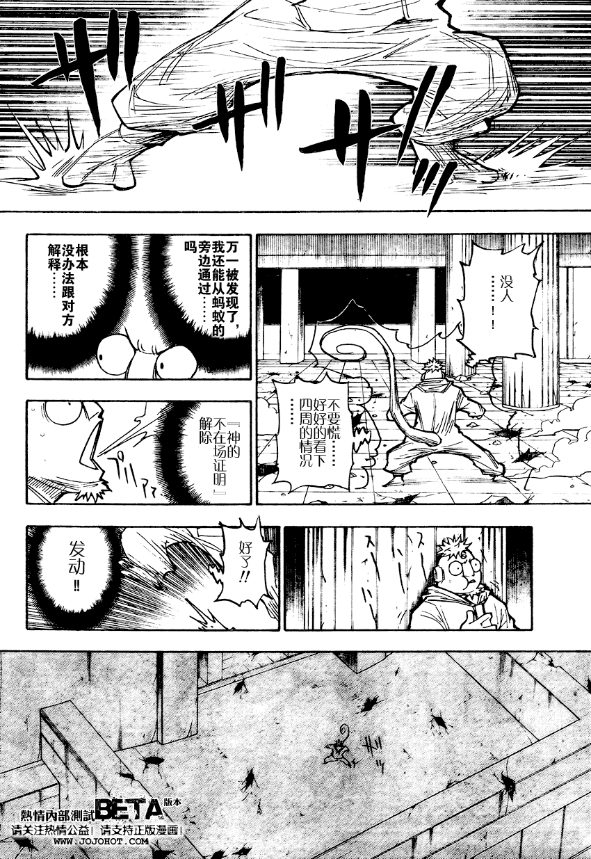 《猎人》漫画 hunterxhunter276集