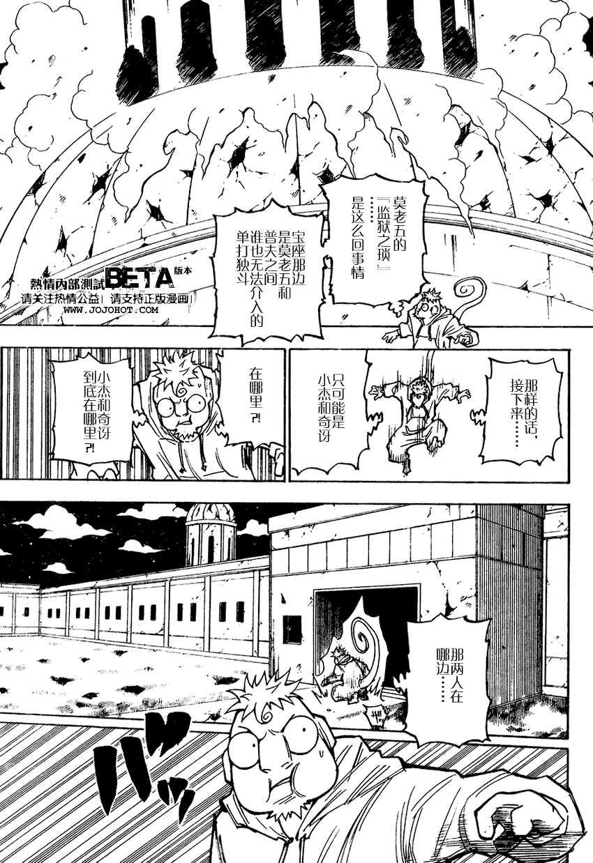 《猎人》漫画 hunterxhunter276集