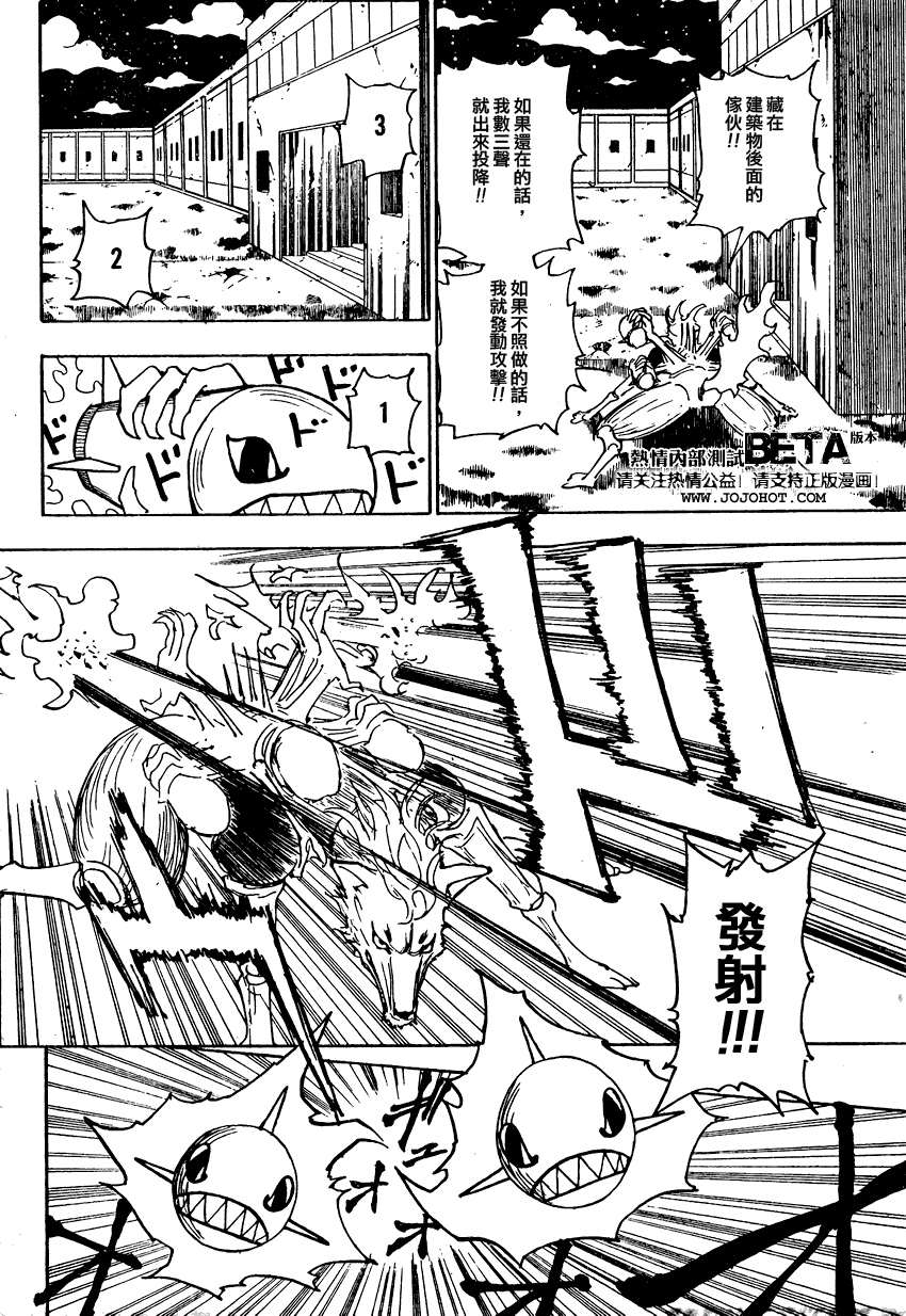 《猎人》漫画 hunterxhunter276集