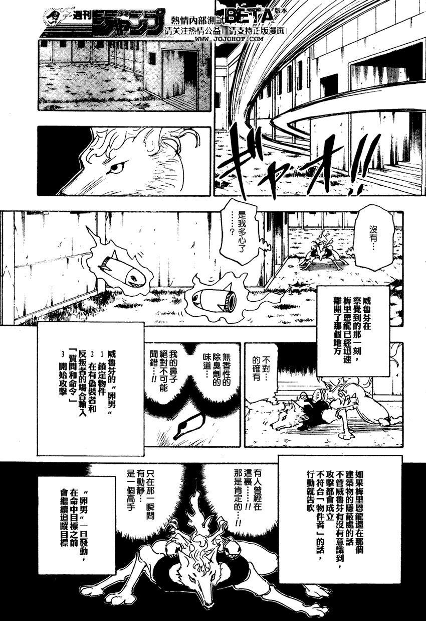 《猎人》漫画 hunterxhunter276集