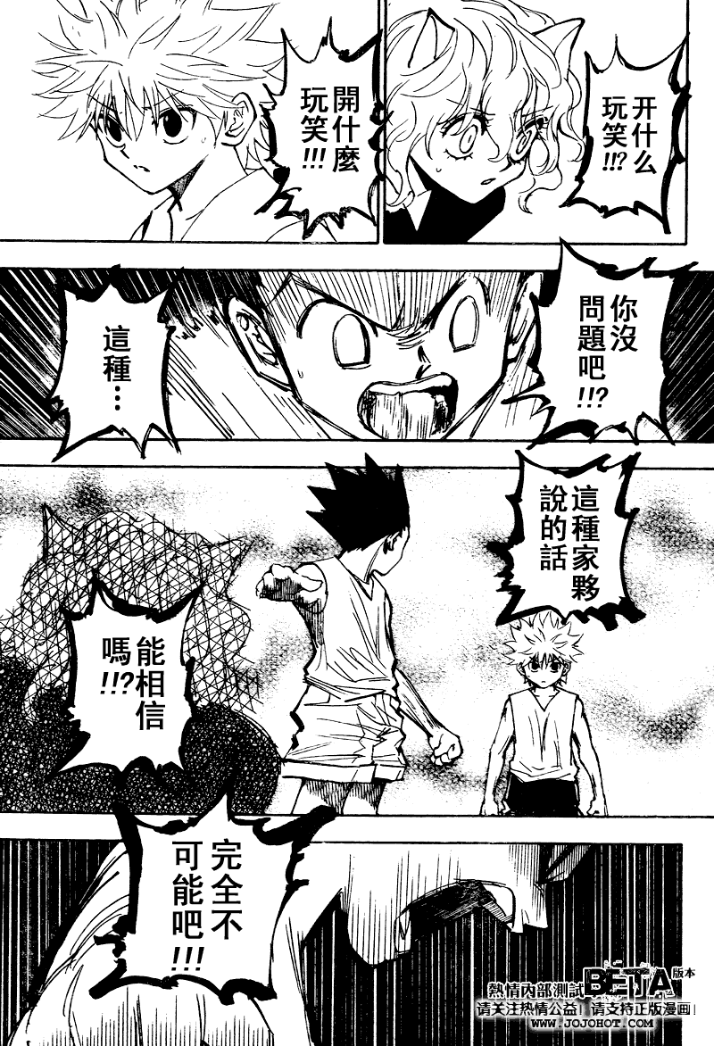 《猎人》漫画 hunterxhunter275集