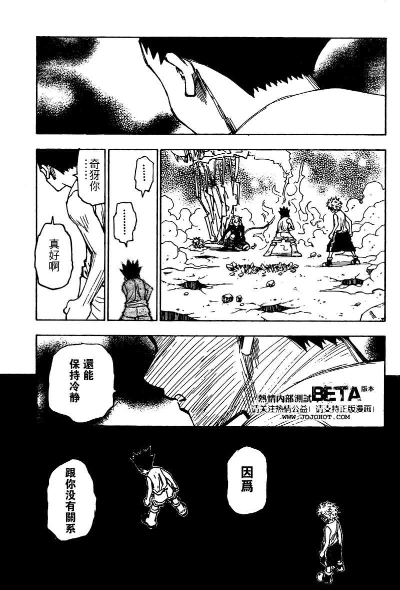 《猎人》漫画 hunterxhunter275集