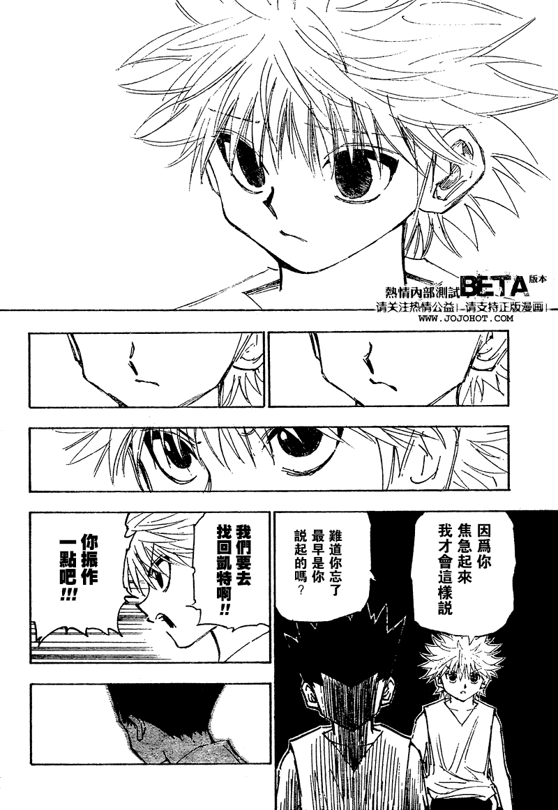 《猎人》漫画 hunterxhunter275集