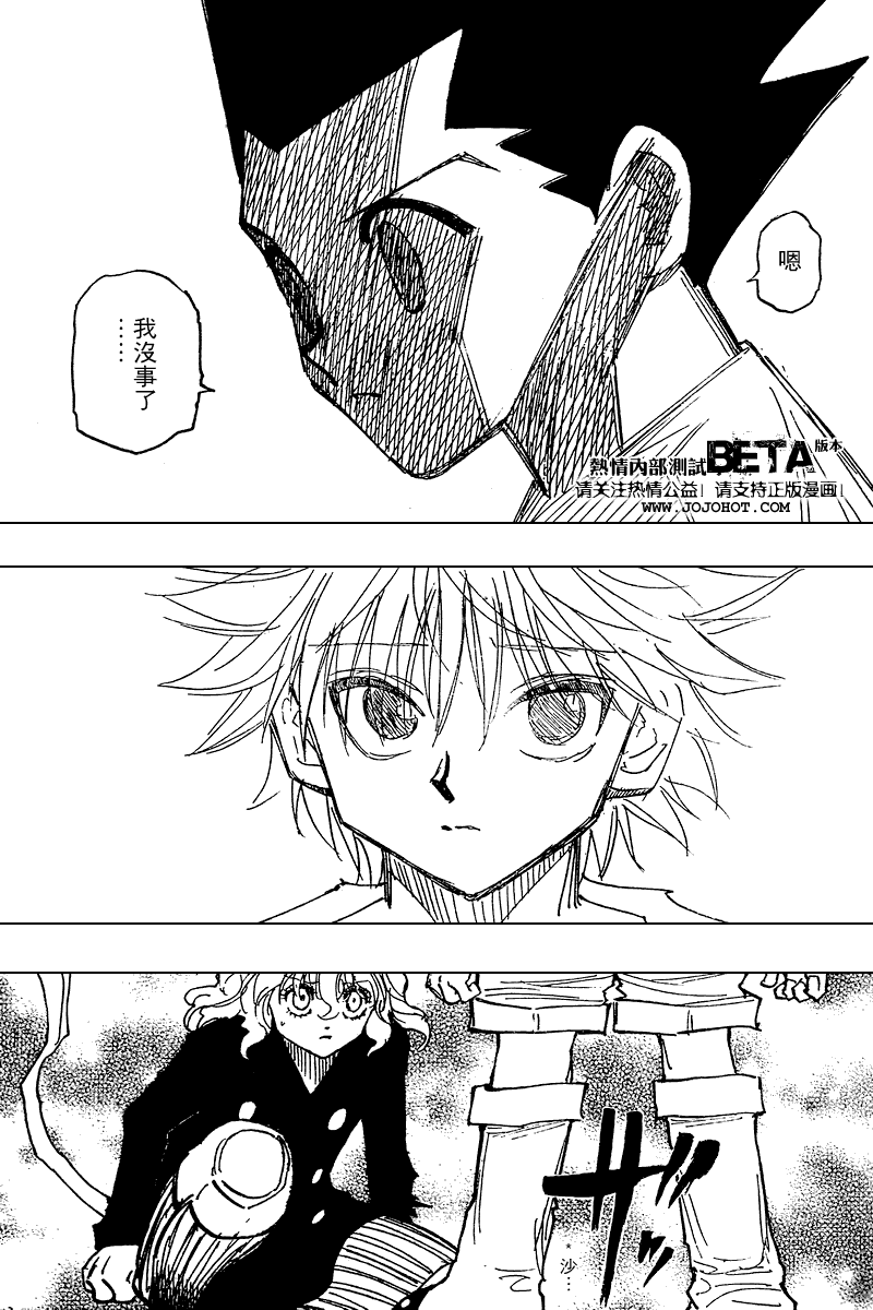 《猎人》漫画 hunterxhunter275集