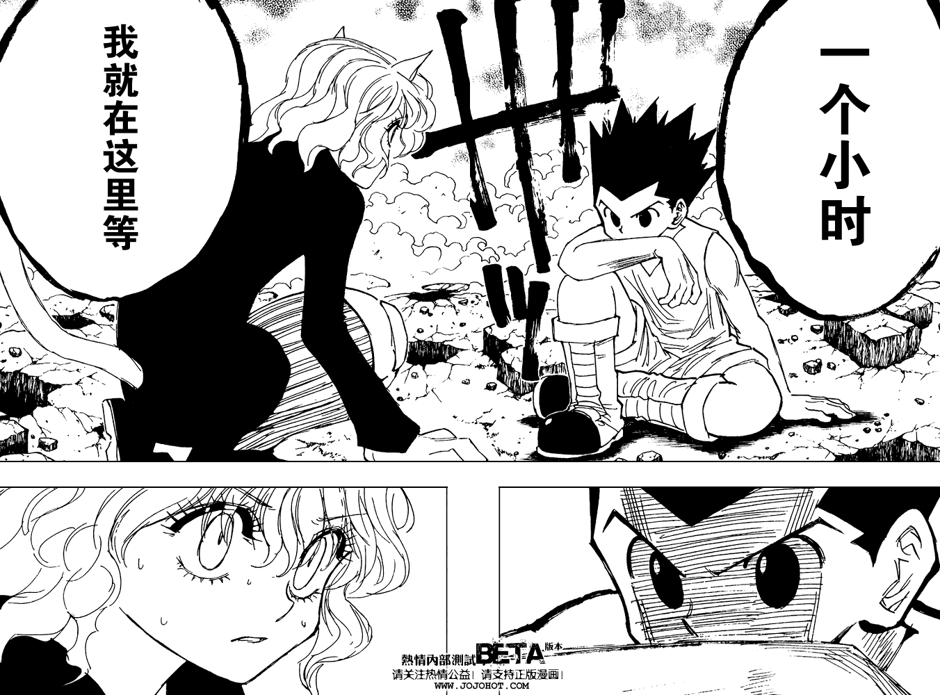 《猎人》漫画 hunterxhunter275集