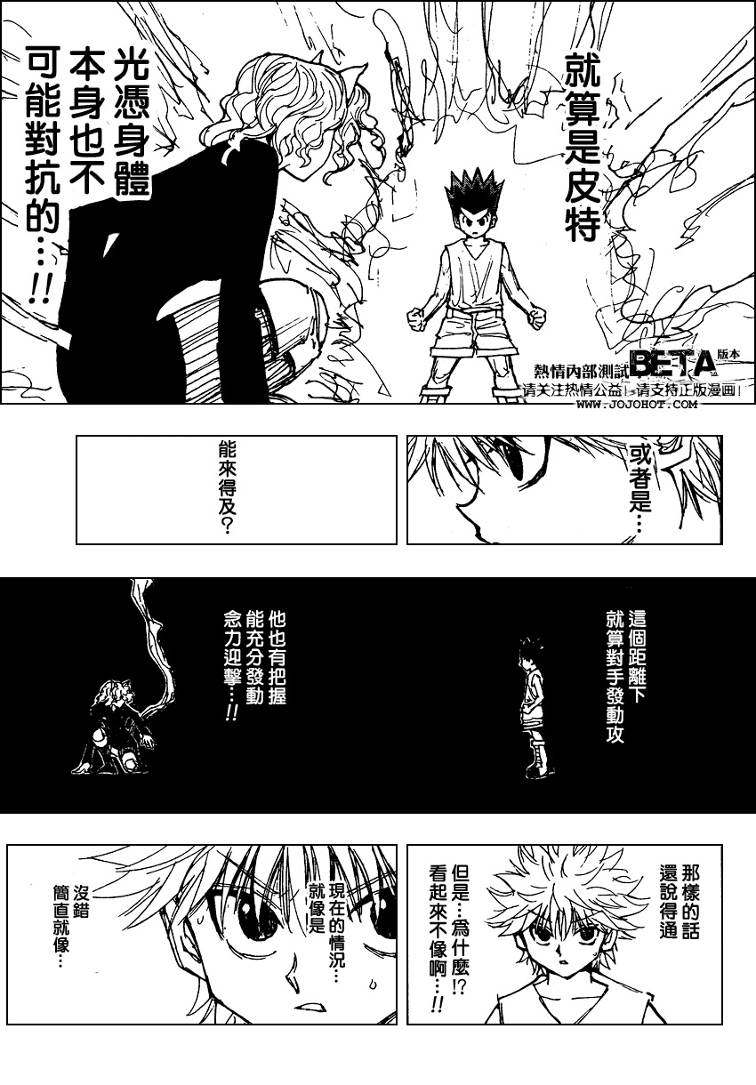 《猎人》漫画 hunterxhunter274集