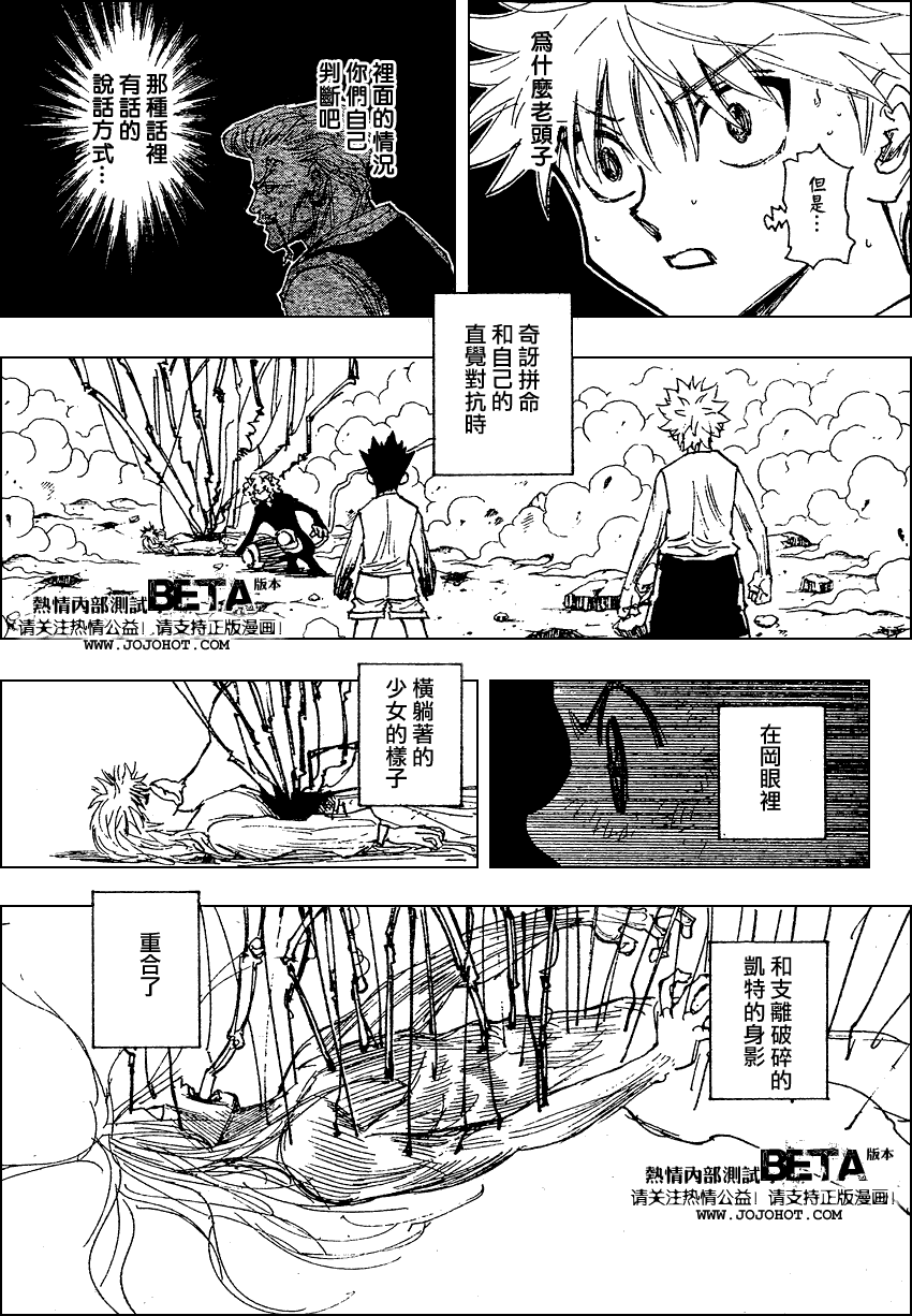 《猎人》漫画 hunterxhunter274集