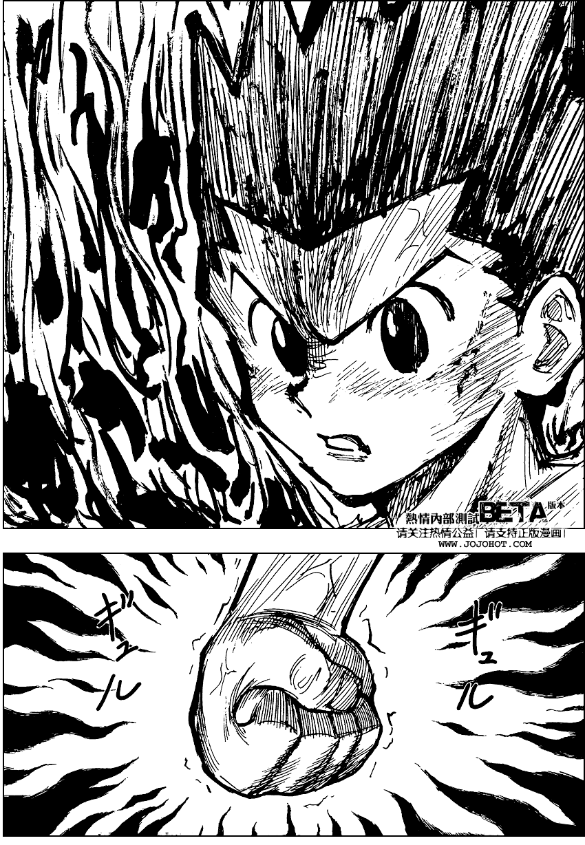 《猎人》漫画 hunterxhunter274集