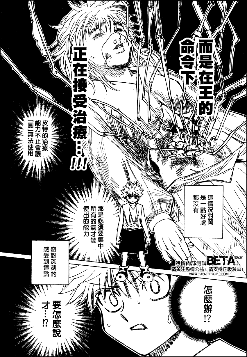 《猎人》漫画 hunterxhunter274集