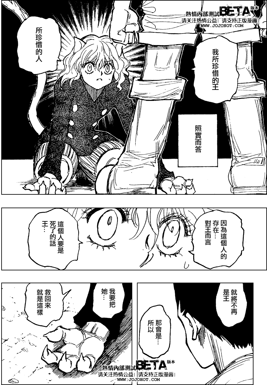 《猎人》漫画 hunterxhunter274集