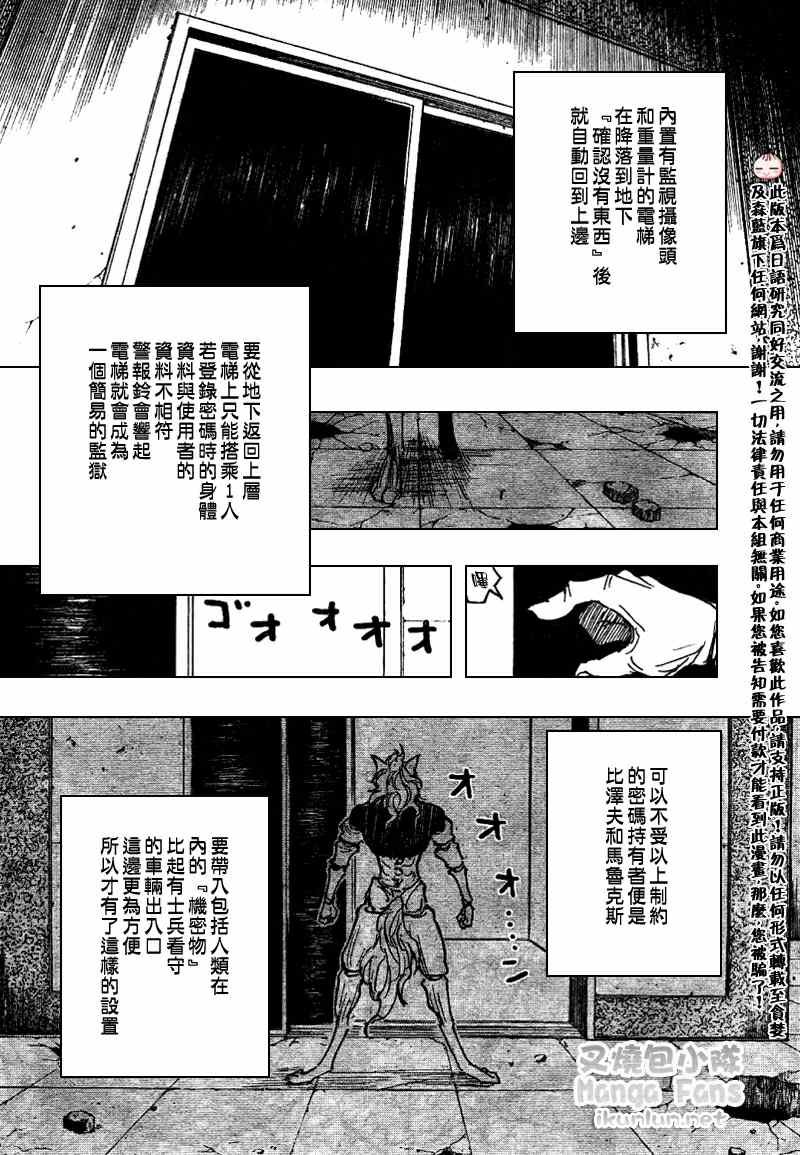 《猎人》漫画 hunterxhunter273集