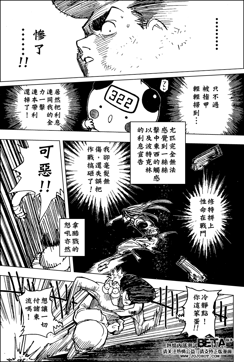 《猎人》漫画 hunterxhunter272集