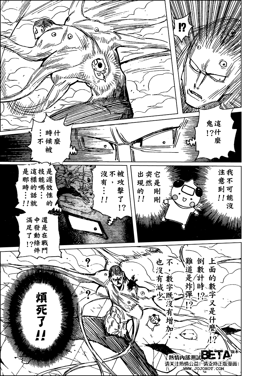 《猎人》漫画 hunterxhunter272集