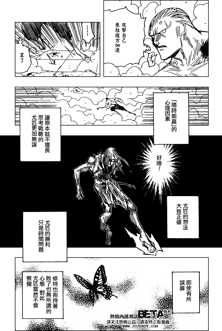 《猎人》漫画 hunterxhunter272集