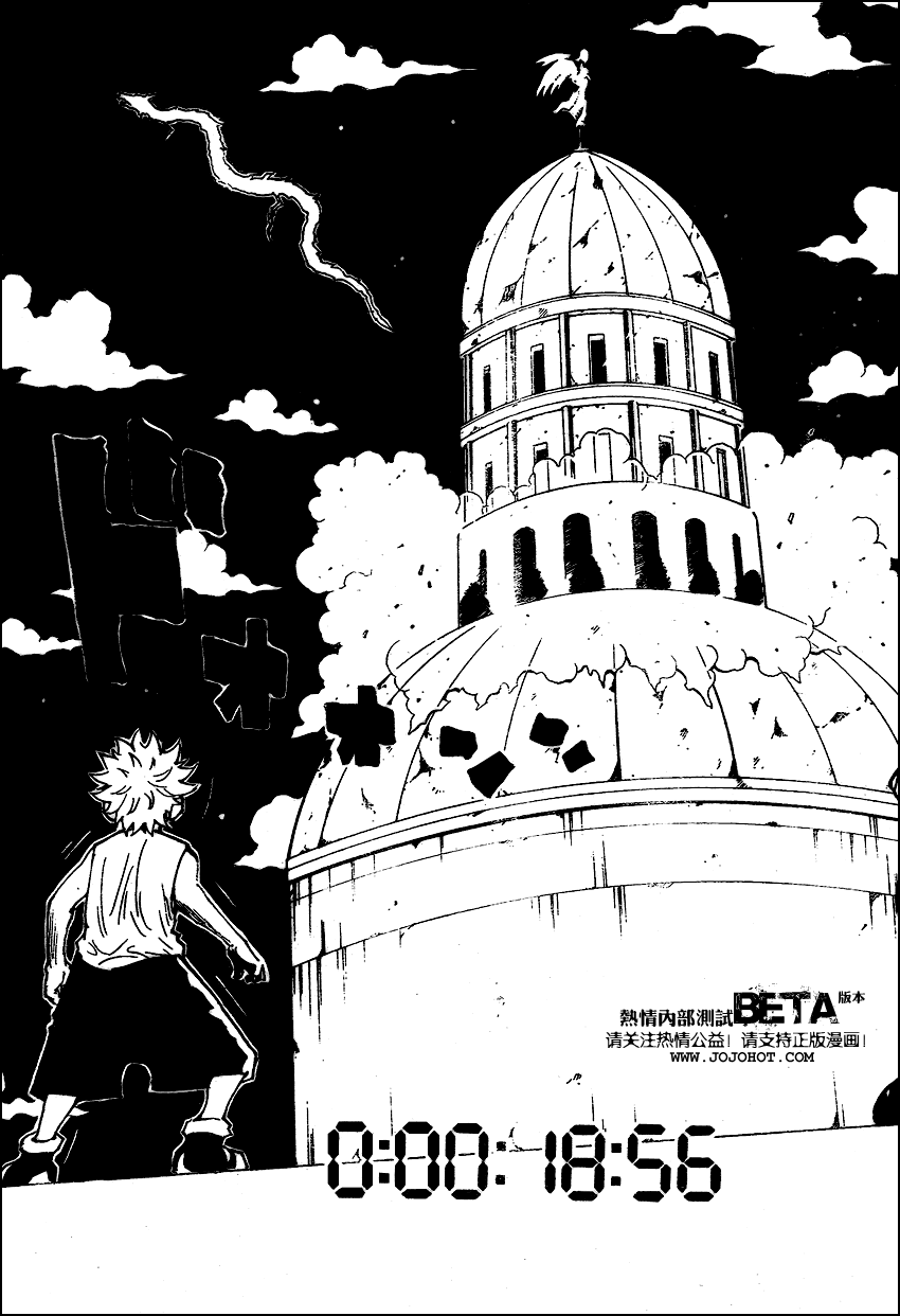 《猎人》漫画 hunterxhunter271集