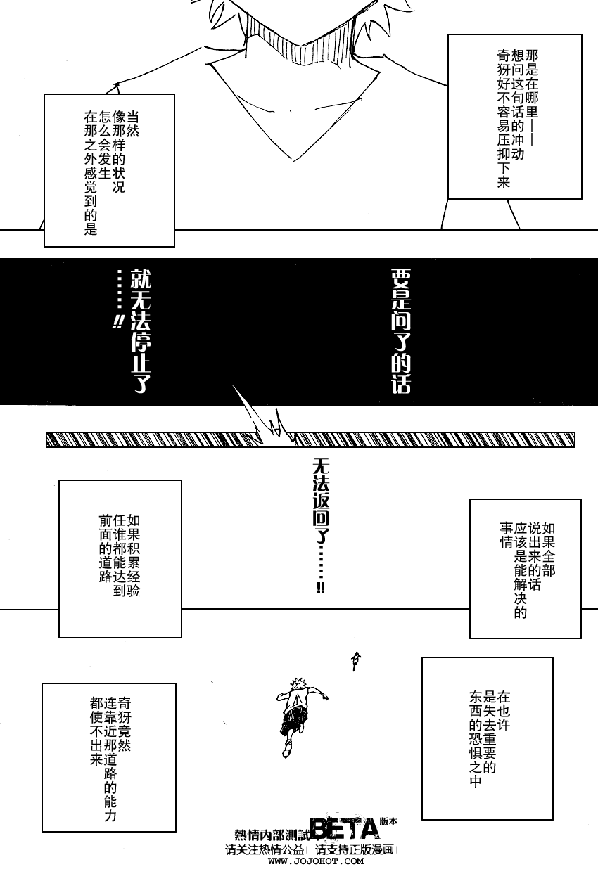 《猎人》漫画 hunterxhunter271集