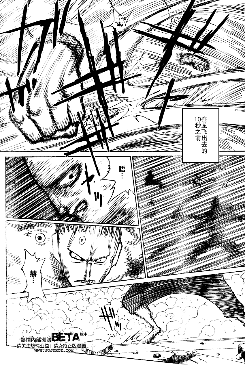 《猎人》漫画 hunterxhunter271集