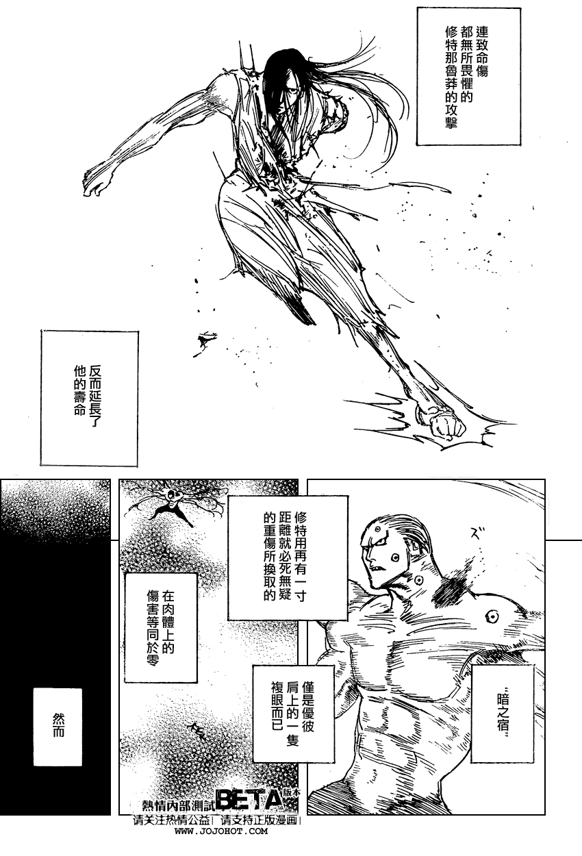 《猎人》漫画 hunterxhunter271集