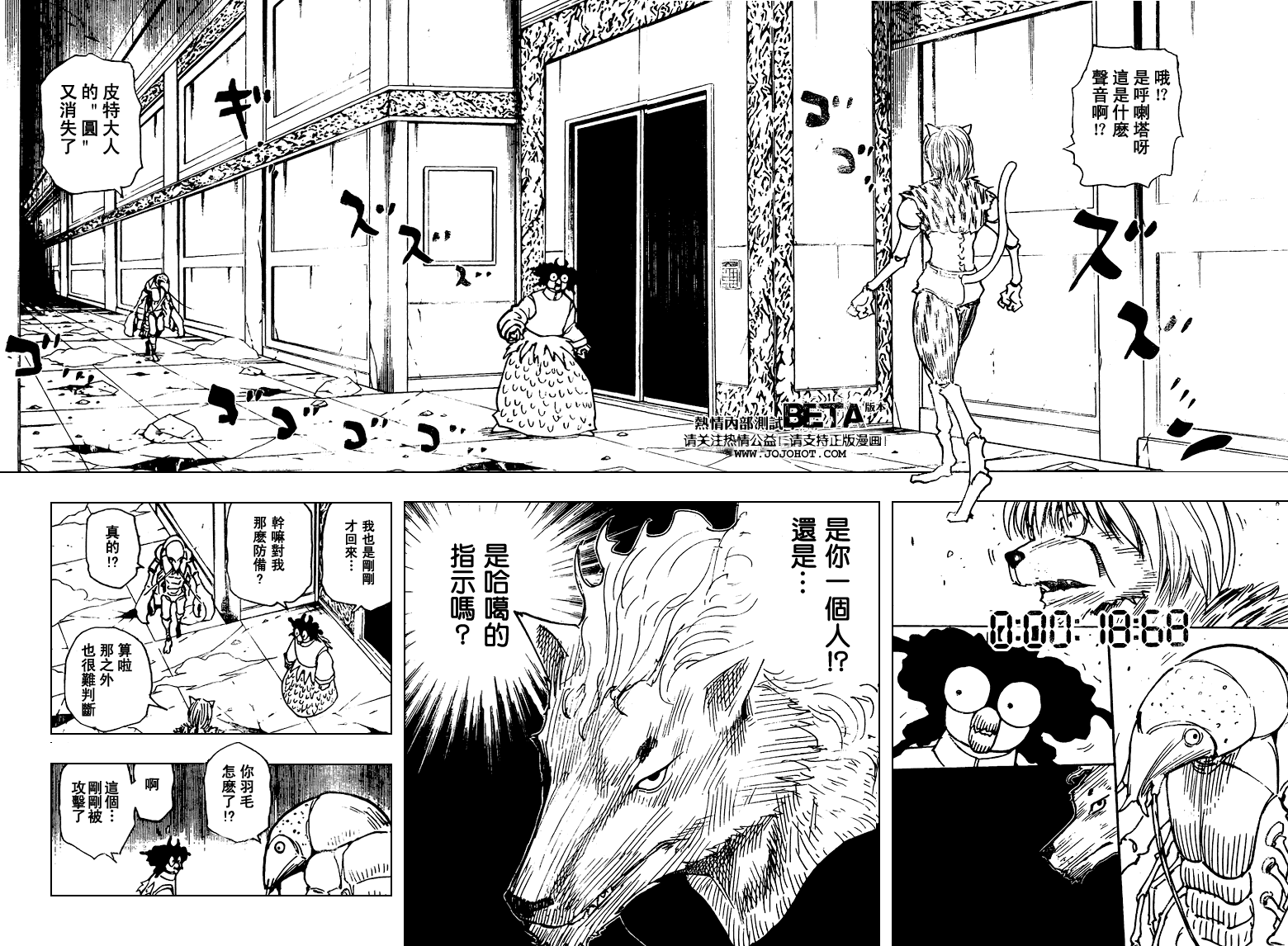 《猎人》漫画 hunterxhunter271集