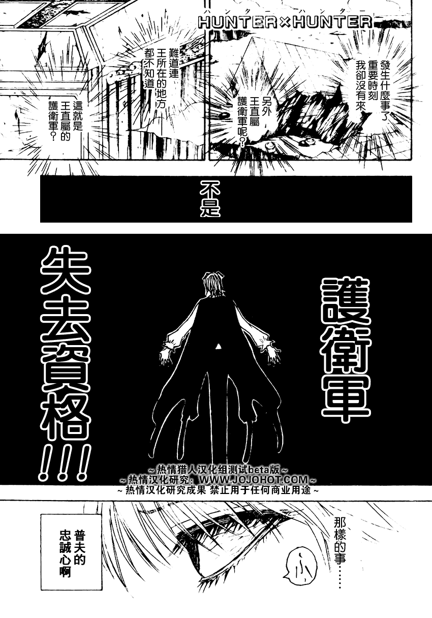 《猎人》漫画 hunterxhunter270集