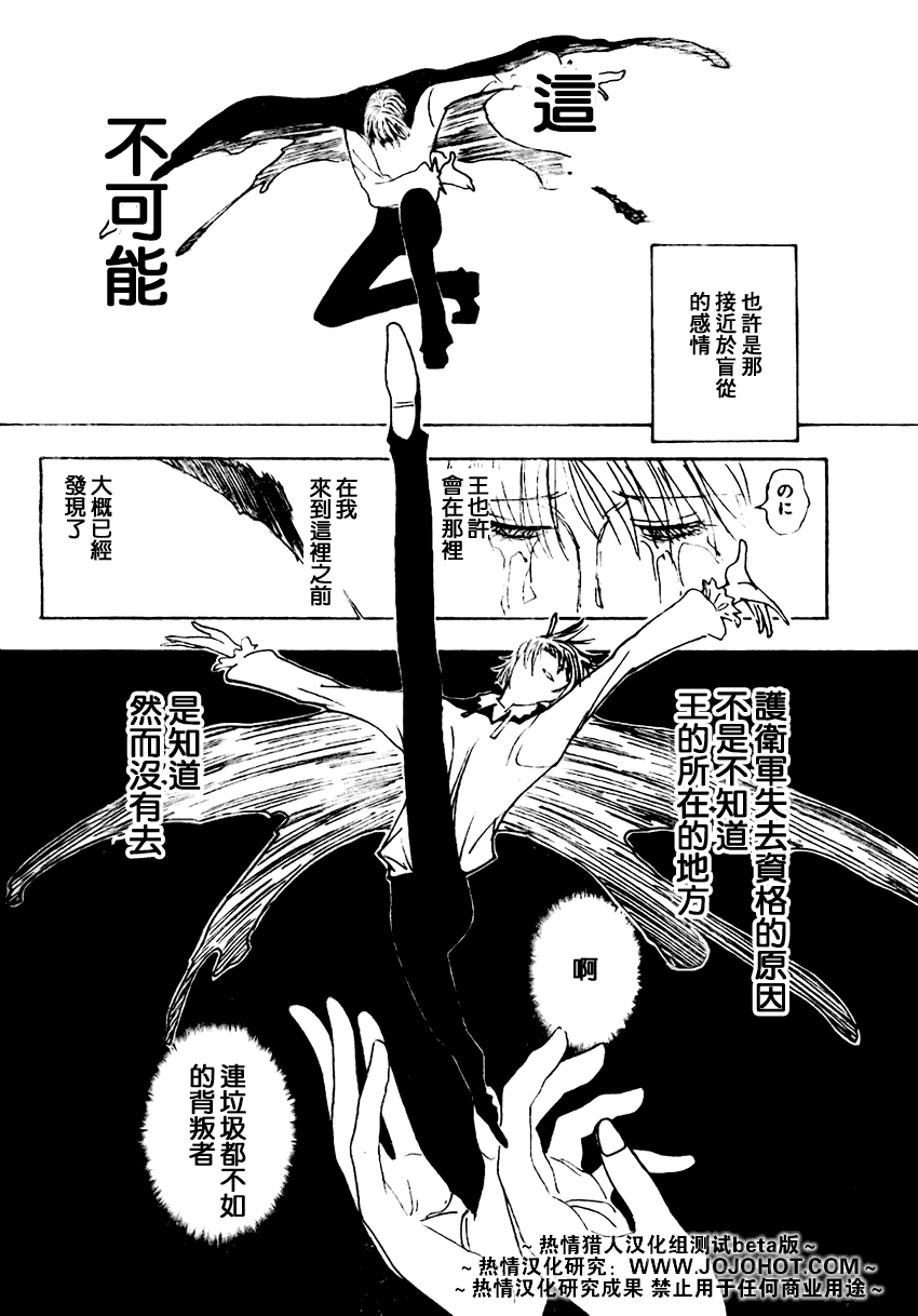 《猎人》漫画 hunterxhunter270集