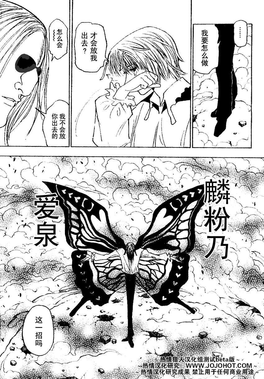 《猎人》漫画 hunterxhunter270集