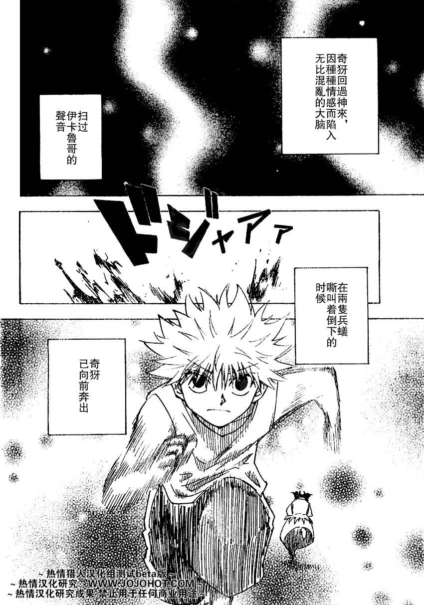 《猎人》漫画 hunterxhunter270集