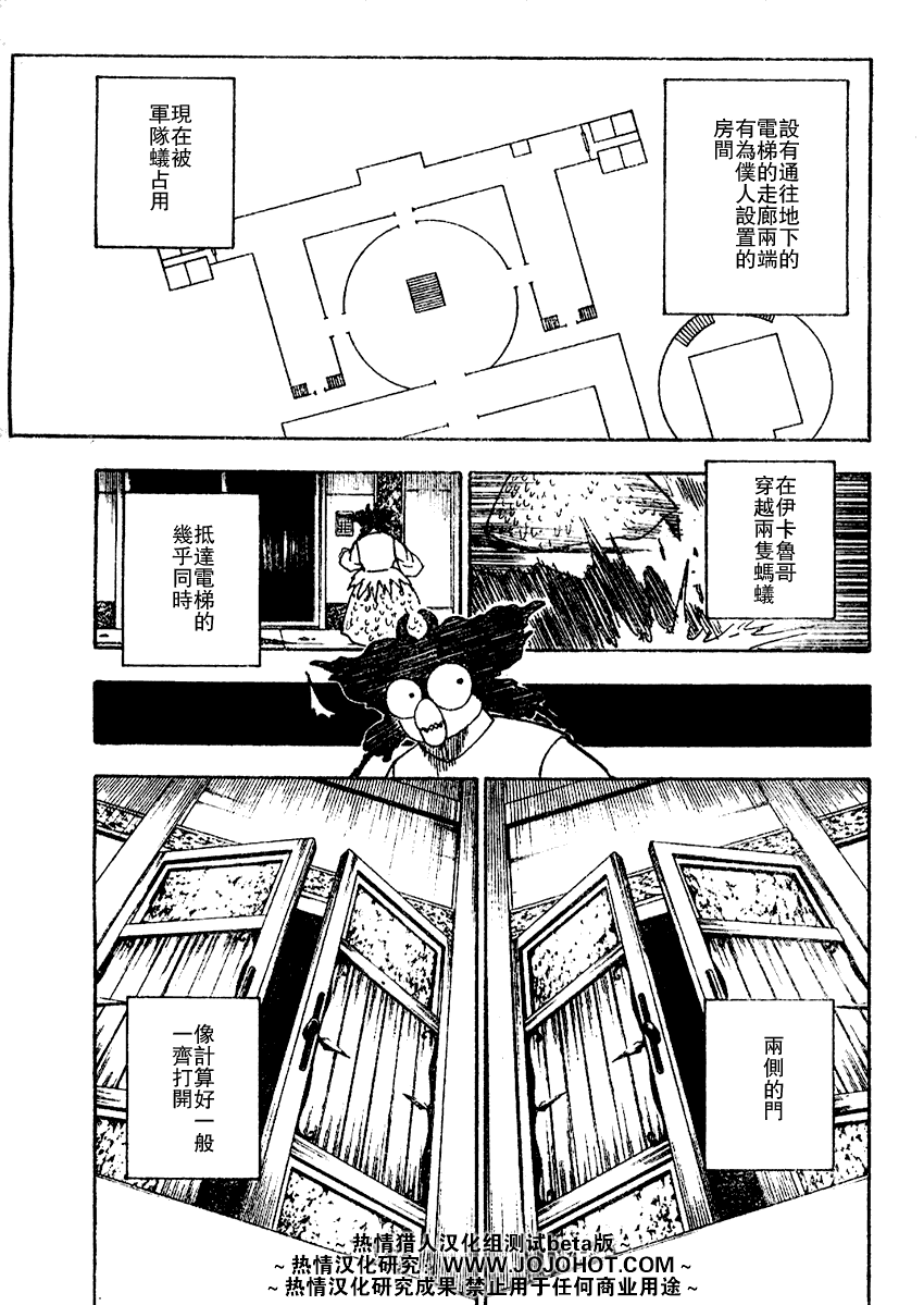 《猎人》漫画 hunterxhunter270集