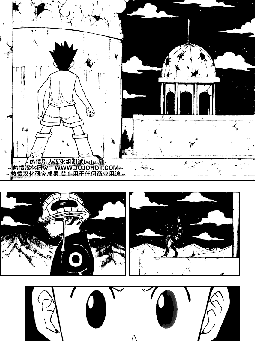 《猎人》漫画 hunterxhunter270集