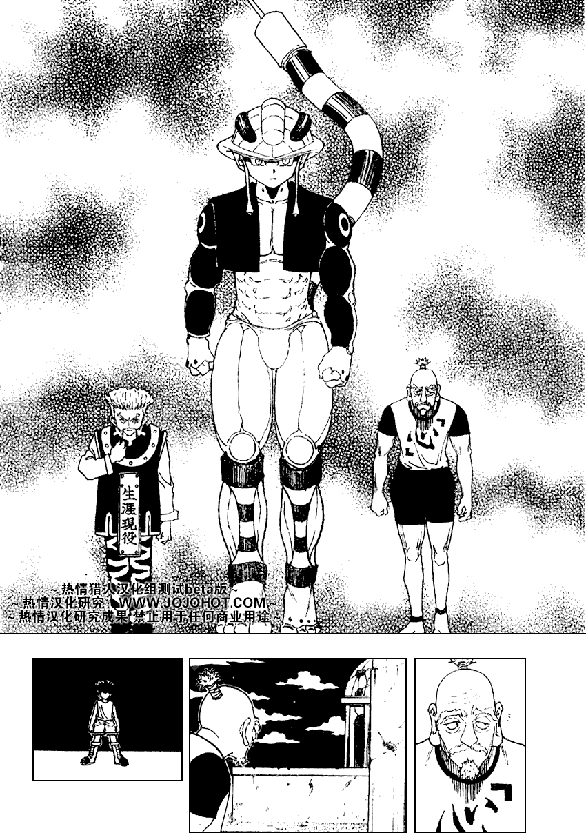 《猎人》漫画 hunterxhunter270集