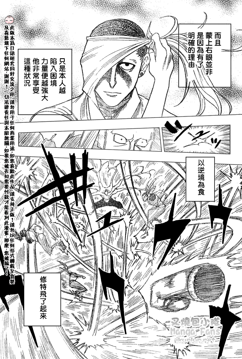 《猎人》漫画 hunterxhunter269集