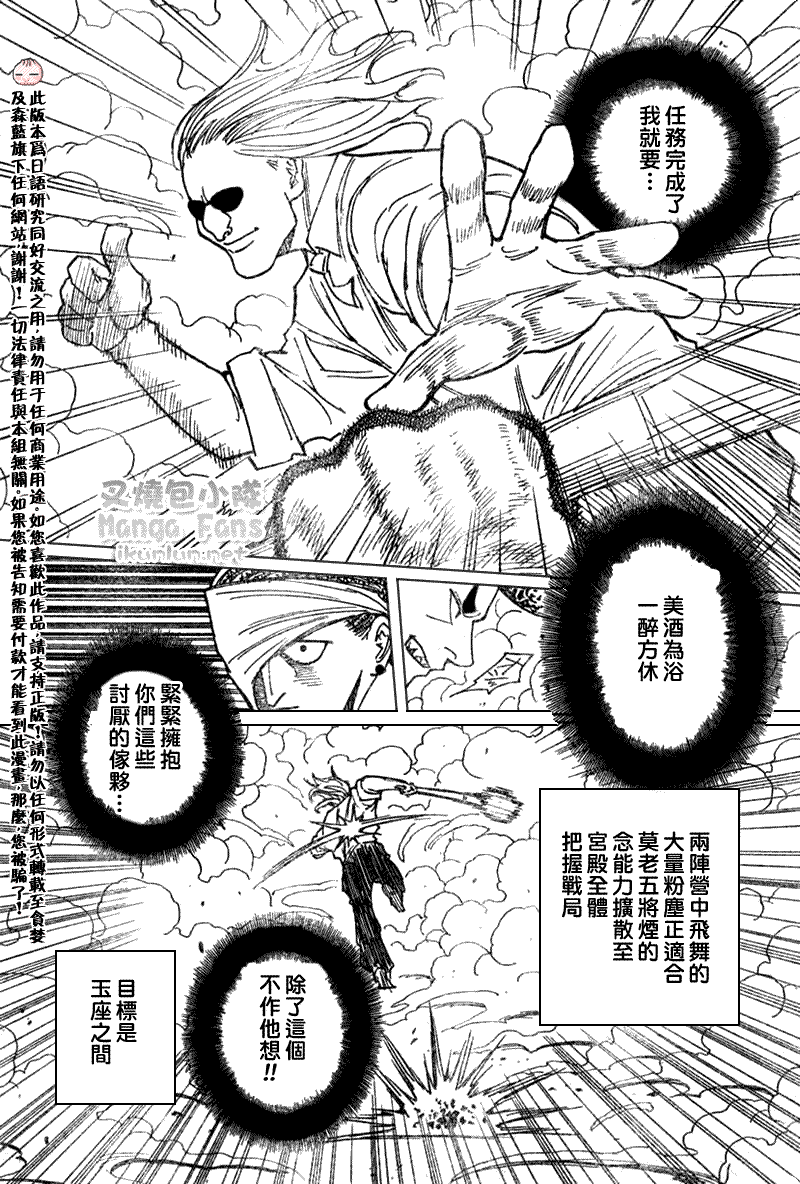 《猎人》漫画 hunterxhunter269集