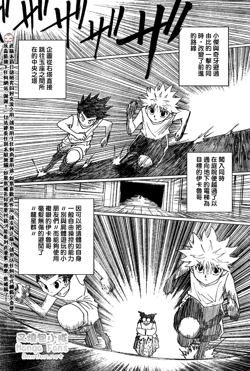 《猎人》漫画 hunterxhunter269集