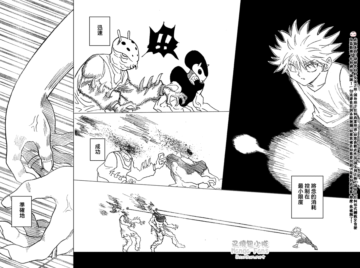 《猎人》漫画 hunterxhunter269集