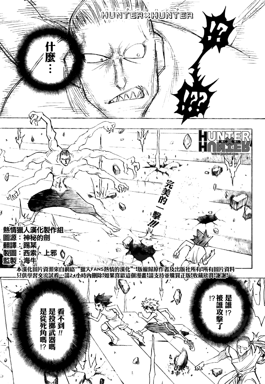 《猎人》漫画 hunterxhunter267集