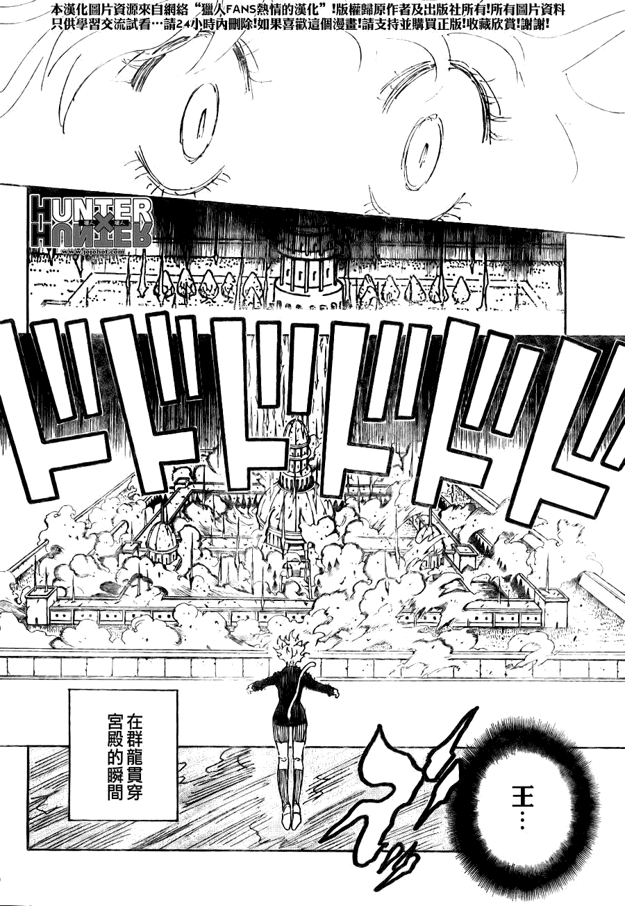 《猎人》漫画 hunterxhunter267集