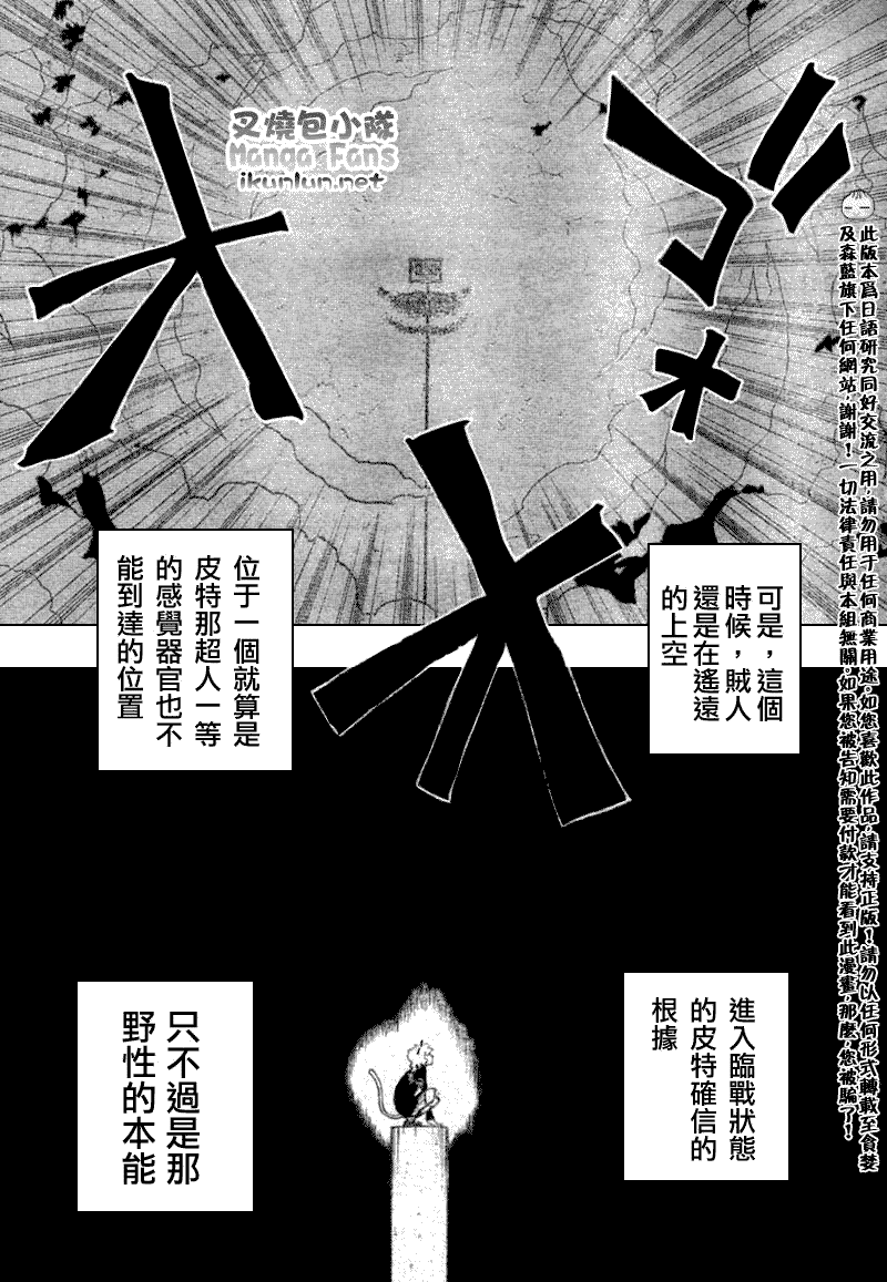 《猎人》漫画 hunterxhunter263集