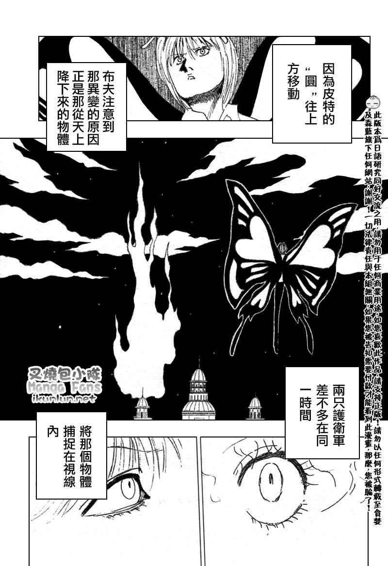 《猎人》漫画 hunterxhunter263集