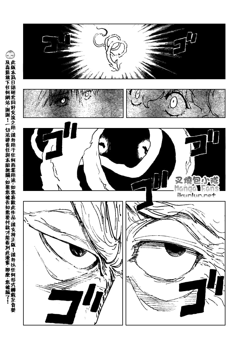 《猎人》漫画 hunterxhunter263集