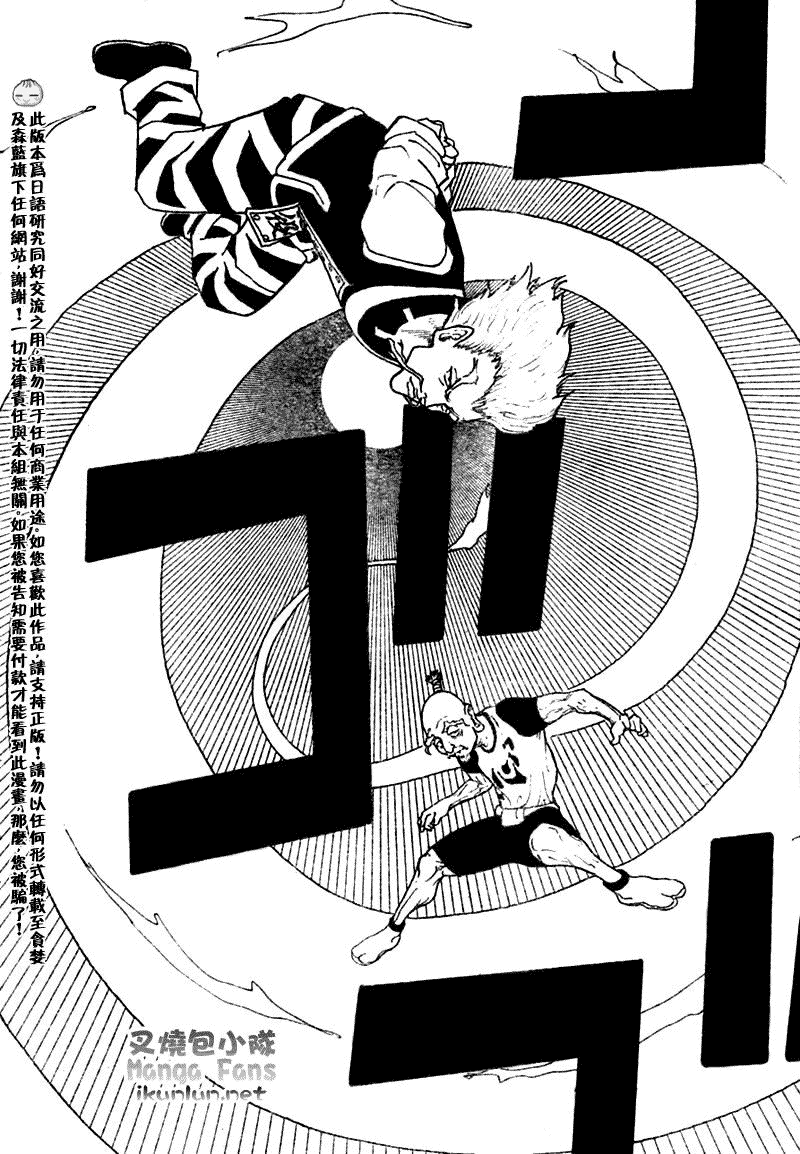 《猎人》漫画 hunterxhunter263集