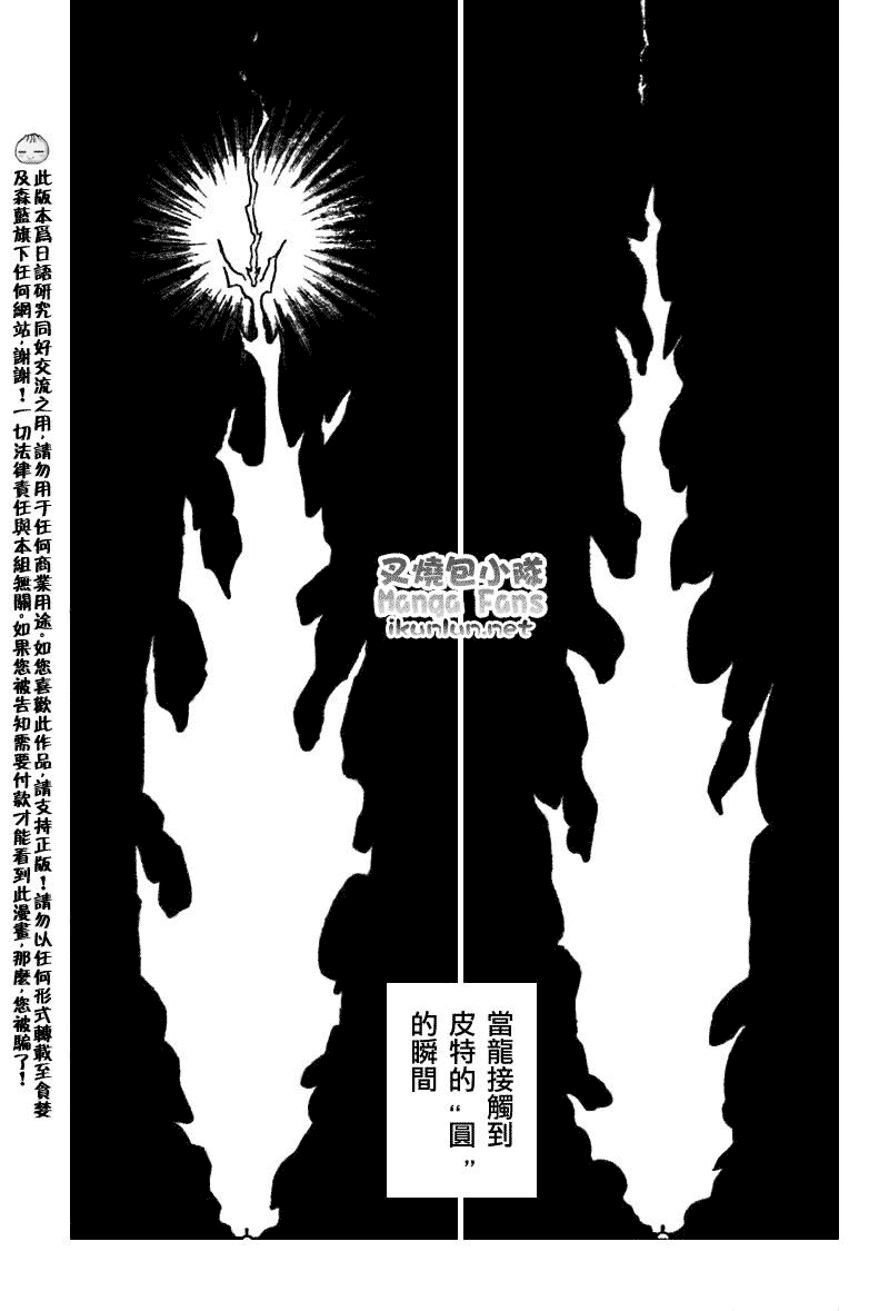 《猎人》漫画 hunterxhunter263集