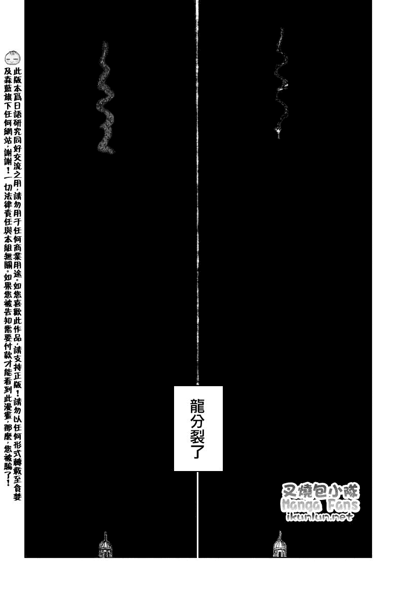 《猎人》漫画 hunterxhunter263集