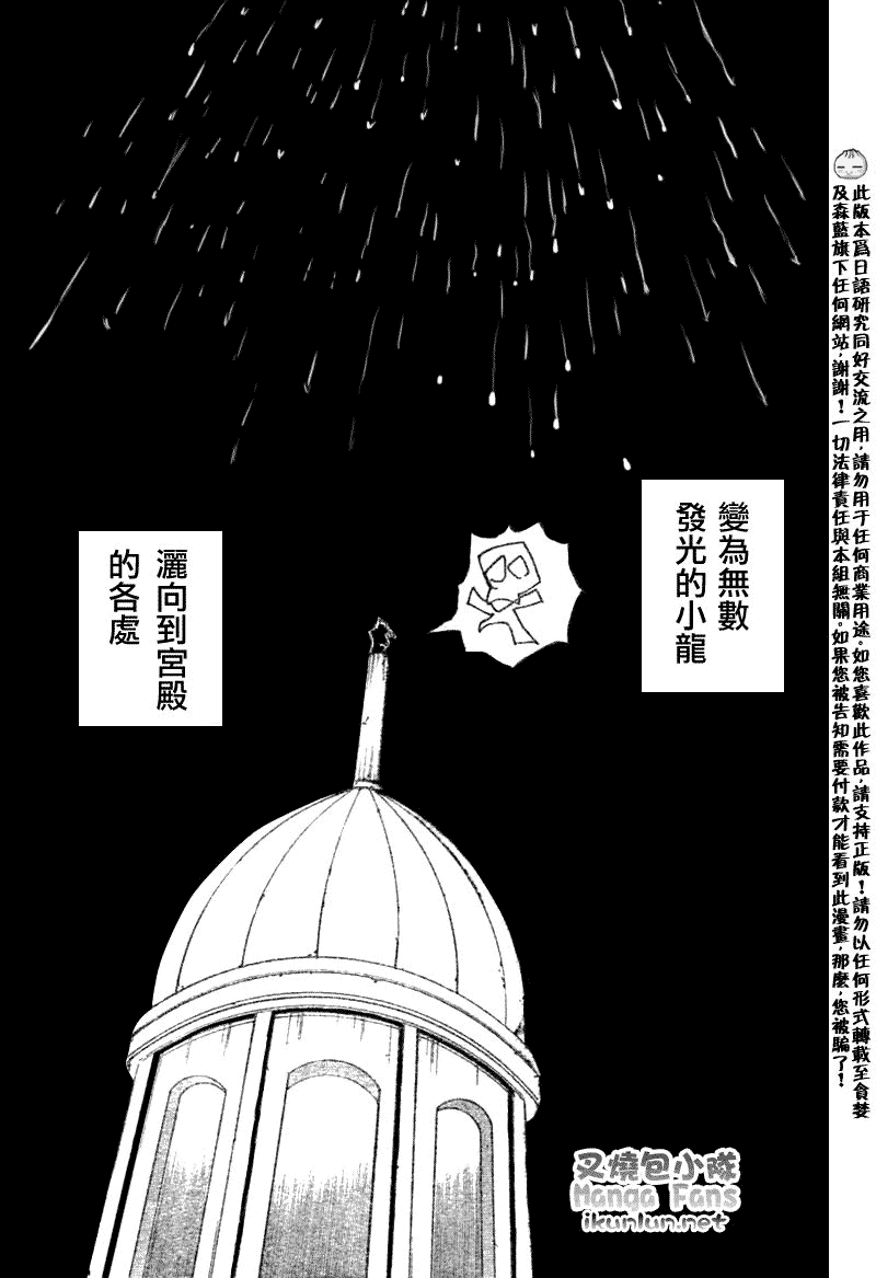 《猎人》漫画 hunterxhunter263集